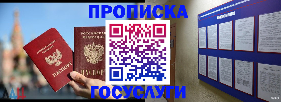 где прописаться в Щучье